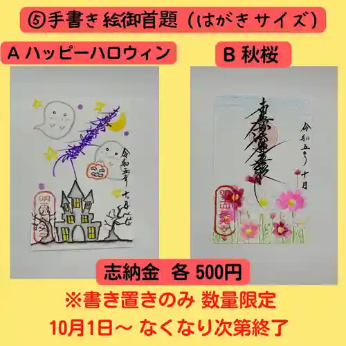 長光寺(長野県)