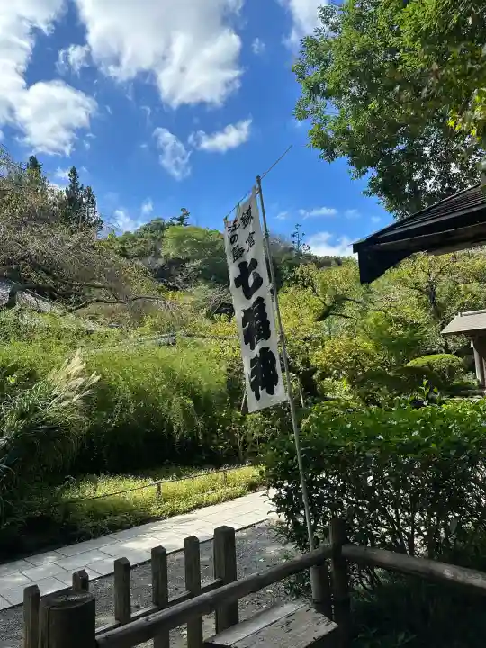 浄智寺(神奈川県)