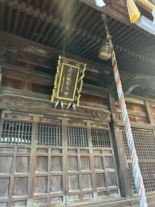 諏訪神社(新潟県)