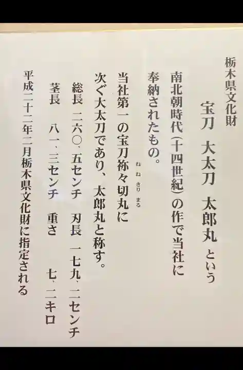 日光二荒山神社の{uncategorized: "未分類", other: "その他", undefined: "問題あり", building: "その他建物", grave: "お墓", sacred_gate: "鳥居", guardian: "狛犬", statue: "像", buddha: "仏像", history: "歴史", nature: "自然", garden: "庭園", animal: "動物", pagoda: "塔", temizu: "手水舎", mountain_gate: "山門・神門", sanctuary: "本殿・本堂", subordinate: "末社・摂社", art: "芸術", scenery: "景色", jizo: "地蔵", ema: "絵馬", goshuin: "御朱印", omikuji: "おみくじ", items: "授与品その他", amulet: "お守り", goshuincho: "御朱印帳", eats: "食事", festival: "お祭り", votive_dance: "神楽", shichigosan: "七五三参", wedding: "結婚式", experience: "体験その他", initially: "初詣", around: "周辺", anti_infection: "感染症対策"}