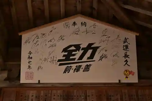 赤田神社(山口県)