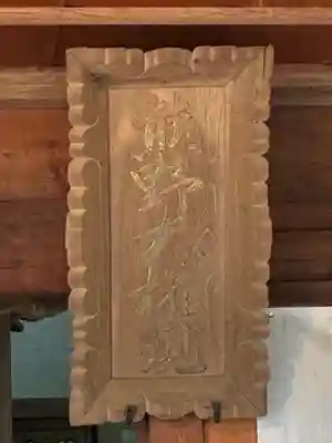 三熊野神社(茨城県)