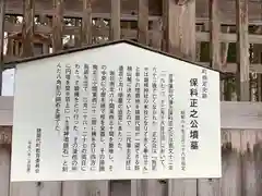 土津神社｜こどもと出世の神さまの歴史