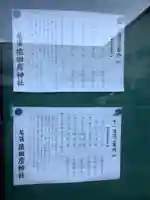 尾張猿田彦神社のその他建物