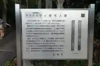 崇道神社のその他建物