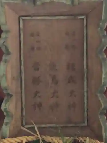 鹿嶋神社のその他建物