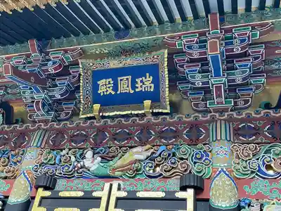 瑞鳳殿(宮城県)