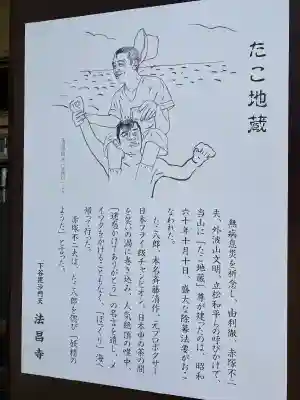 法昌寺(東京都)