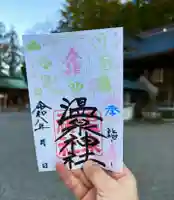 温泉神社〜いわき湯本温泉〜の御朱印