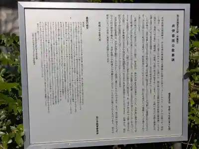 伊豆美神社(東京都)