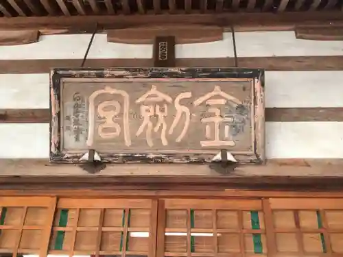 金剱宮のその他建物