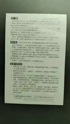 宮城縣護國神社の歴史