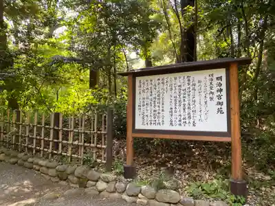 明治神宮(東京都)