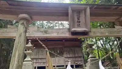 穴門山神社(岡山県)