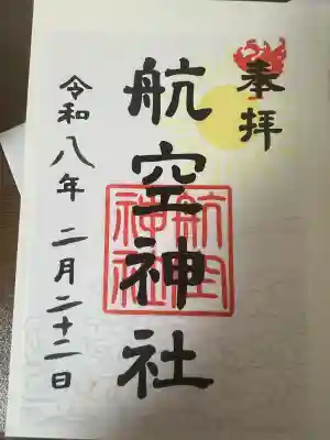 航空神社の{uncategorized: "未分類", other: "その他", undefined: "問題あり", building: "その他建物", grave: "お墓", sacred_gate: "鳥居", guardian: "狛犬", statue: "像", buddha: "仏像", history: "歴史", nature: "自然", garden: "庭園", animal: "動物", pagoda: "塔", temizu: "手水舎", mountain_gate: "山門・神門", sanctuary: "本殿・本堂", subordinate: "末社・摂社", art: "芸術", scenery: "景色", jizo: "地蔵", ema: "絵馬", goshuin: "御朱印", omikuji: "おみくじ", items: "授与品その他", amulet: "お守り", goshuincho: "御朱印帳", eats: "食事", festival: "お祭り", votive_dance: "神楽", shichigosan: "七五三参", wedding: "結婚式", experience: "体験その他", initially: "初詣", around: "周辺", anti_infection: "感染症対策"}