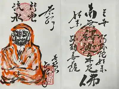 正眼寺(愛知県)