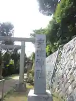 宇佐神社のその他建物