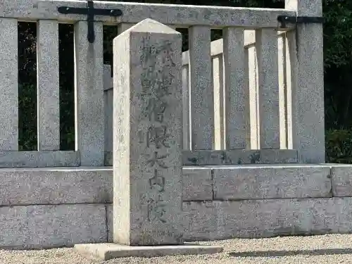 天武天皇・持統天皇陵（檜隈大内陵）(奈良県)