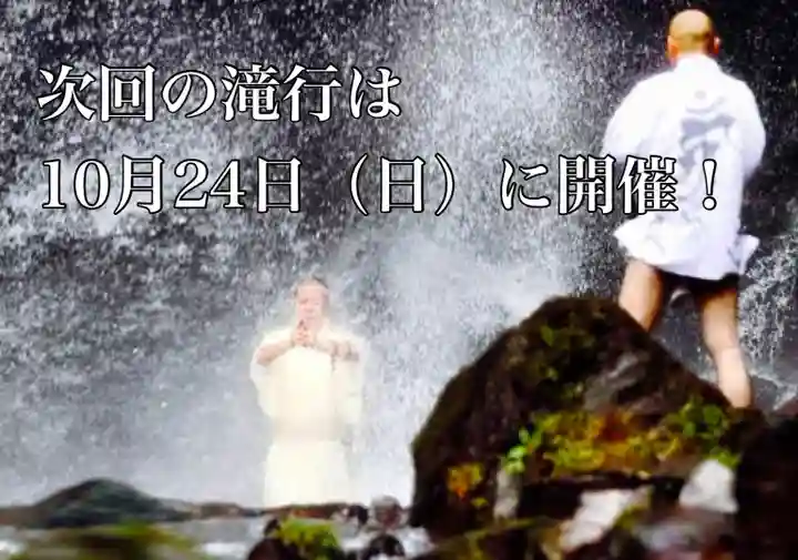 東海寺(栃木県)