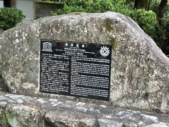 神倉神社(熊野速玉大社摂社)(和歌山県)