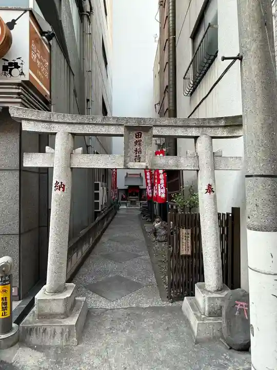 田螺稲荷神社の{uncategorized: "未分類", other: "その他", undefined: "問題あり", building: "その他建物", grave: "お墓", sacred_gate: "鳥居", guardian: "狛犬", statue: "像", buddha: "仏像", history: "歴史", nature: "自然", garden: "庭園", animal: "動物", pagoda: "塔", temizu: "手水舎", mountain_gate: "山門・神門", sanctuary: "本殿・本堂", subordinate: "末社・摂社", art: "芸術", scenery: "景色", jizo: "地蔵", ema: "絵馬", goshuin: "御朱印", omikuji: "おみくじ", items: "授与品その他", amulet: "お守り", goshuincho: "御朱印帳", eats: "食事", festival: "お祭り", votive_dance: "神楽", shichigosan: "七五三参", wedding: "結婚式", experience: "体験その他", initially: "初詣", around: "周辺", anti_infection: "感染症対策"}