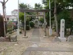 宝神社の鳥居