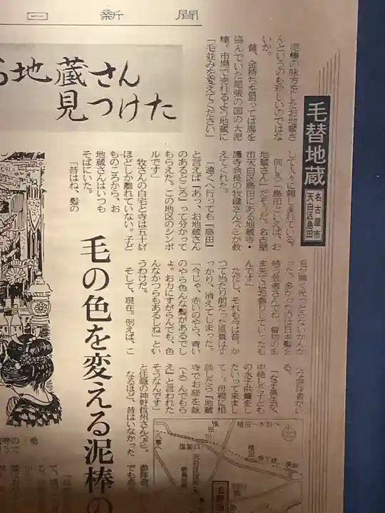 地蔵寺のその他建物