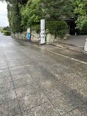 伊雜宮（皇大神宮別宮）(三重県)