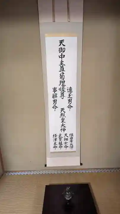 霊明神社(京都府)