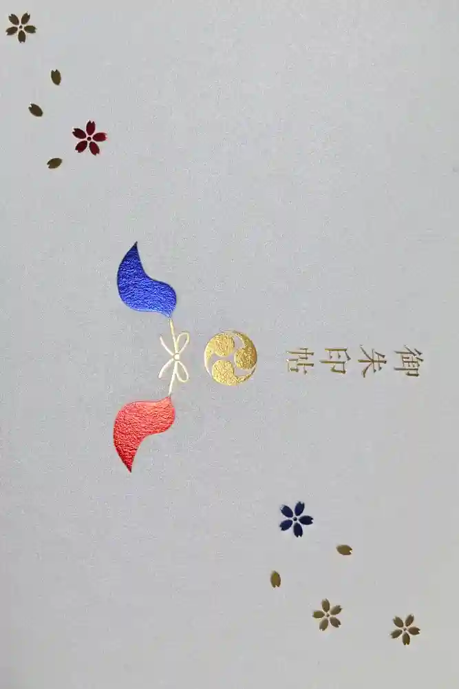 福母八幡宮の御朱印帳