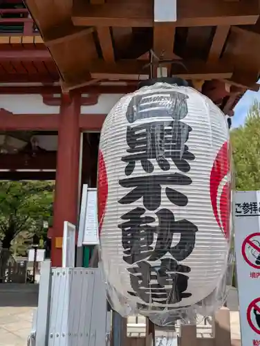 瀧泉寺（目黒不動尊）(東京都)