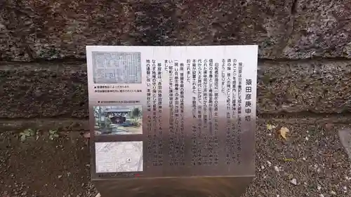 赤羽八幡神社の歴史