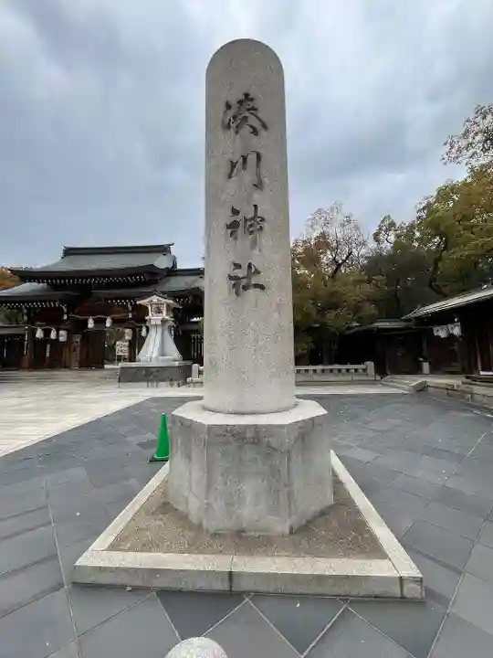 湊川神社(兵庫県)