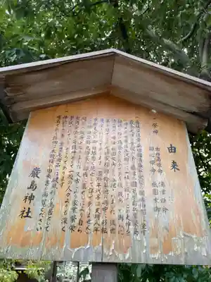 嚴島神社 (京都御苑)(京都府)