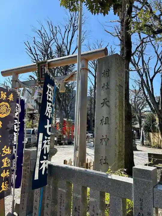 蛇窪神社(東京都)