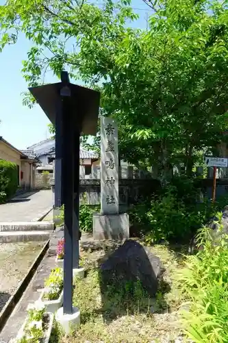 素戔嗚神社(大神神社境外末社)のその他建物