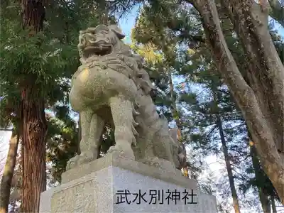 武水別神社(長野県)