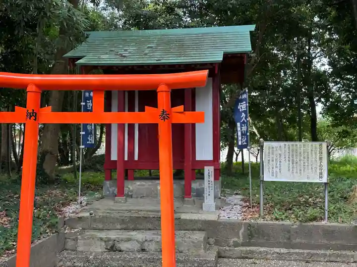 恒久神社(宮崎県)