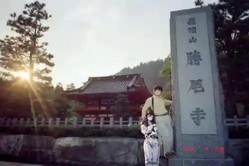 勝尾寺のその他建物