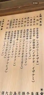 須賀神社(栃木県)