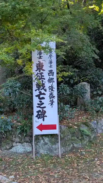 即宗院(京都府)