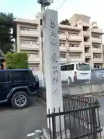 東昌寺のその他建物