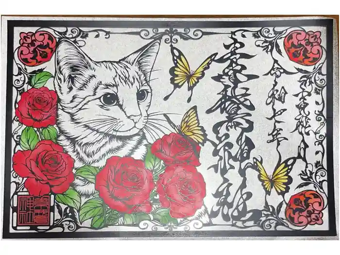 素鵞神社の御朱印