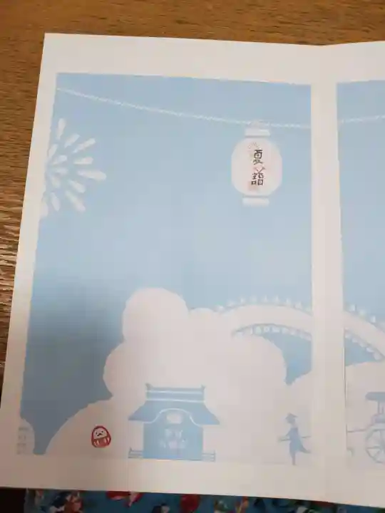 若宮八幡宮(神奈川県)