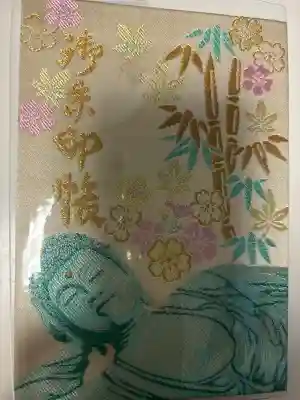 南蔵院の{uncategorized: "未分類", other: "その他", undefined: "問題あり", building: "その他建物", grave: "お墓", sacred_gate: "鳥居", guardian: "狛犬", statue: "像", buddha: "仏像", history: "歴史", nature: "自然", garden: "庭園", animal: "動物", pagoda: "塔", temizu: "手水舎", mountain_gate: "山門・神門", sanctuary: "本殿・本堂", subordinate: "末社・摂社", art: "芸術", scenery: "景色", jizo: "地蔵", ema: "絵馬", goshuin: "御朱印", omikuji: "おみくじ", items: "授与品その他", amulet: "お守り", goshuincho: "御朱印帳", eats: "食事", festival: "お祭り", votive_dance: "神楽", shichigosan: "七五三参", wedding: "結婚式", experience: "体験その他", initially: "初詣", around: "周辺", anti_infection: "感染症対策"}