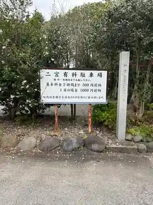 今市報徳二宮神社(栃木県)