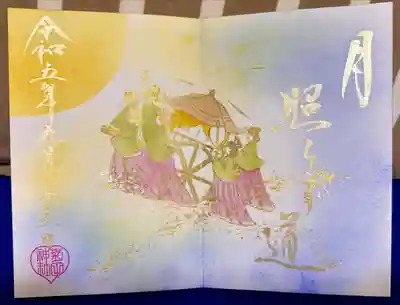 菊田神社(千葉県)