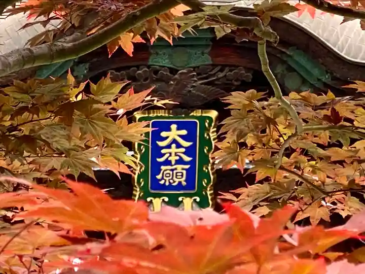 善光寺大本願のその他建物