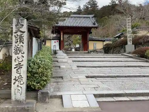 観心寺(大阪府)