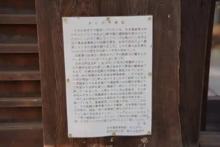 常楽寺(神奈川県)